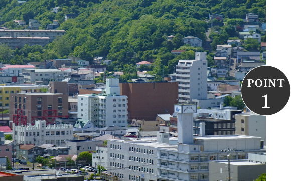 室蘭で安定して働きたい方は大歓迎
